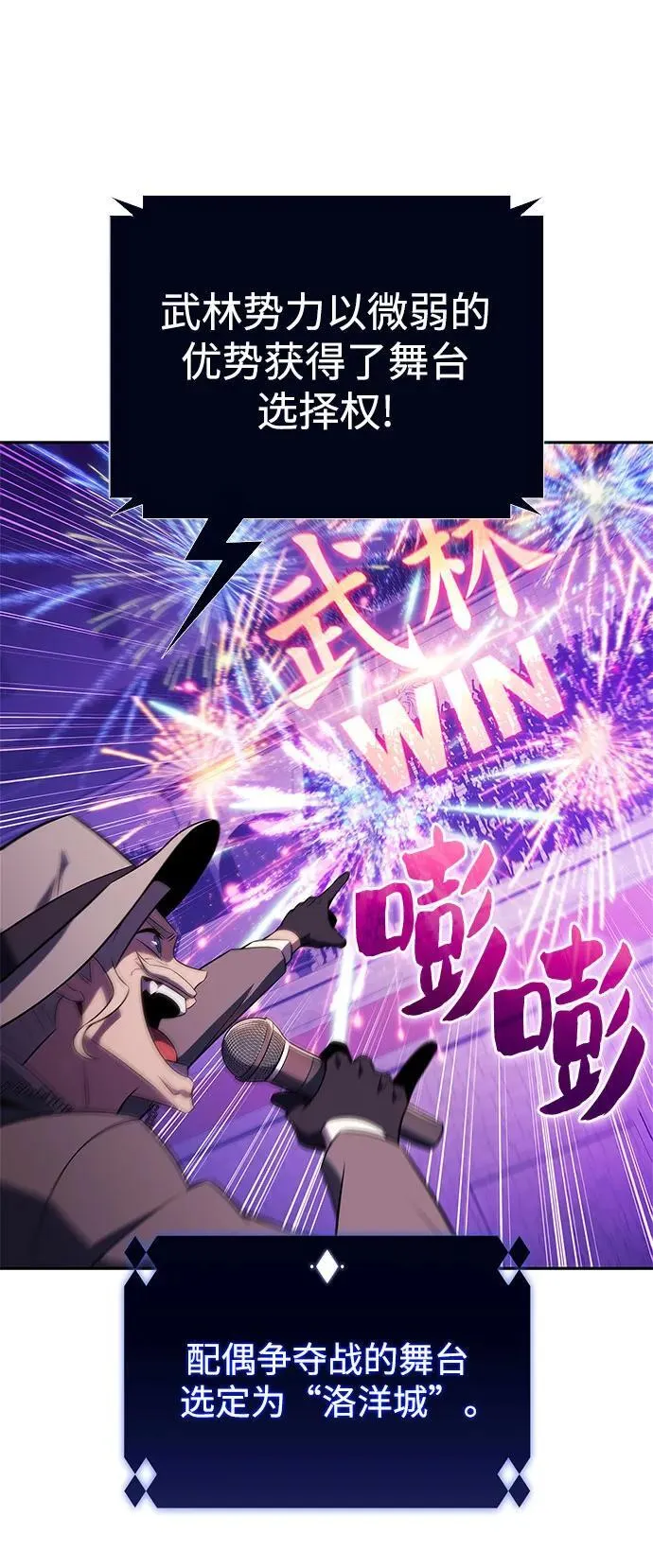 [第200话] 配偶争夺战(2) 第27页
