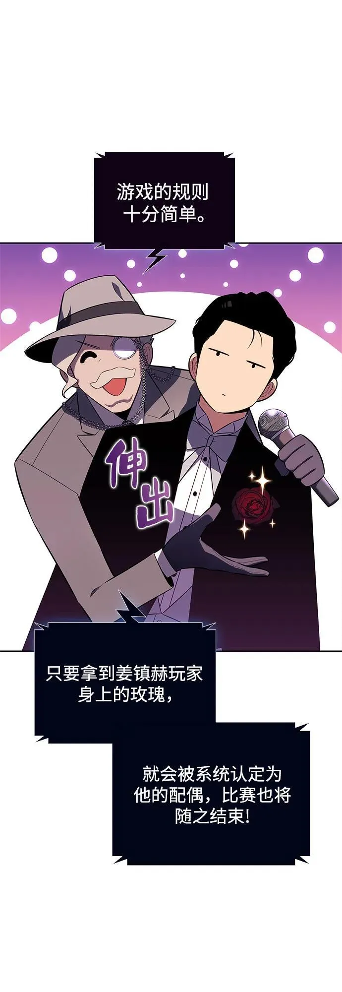 [第200话] 配偶争夺战(2) 第29页