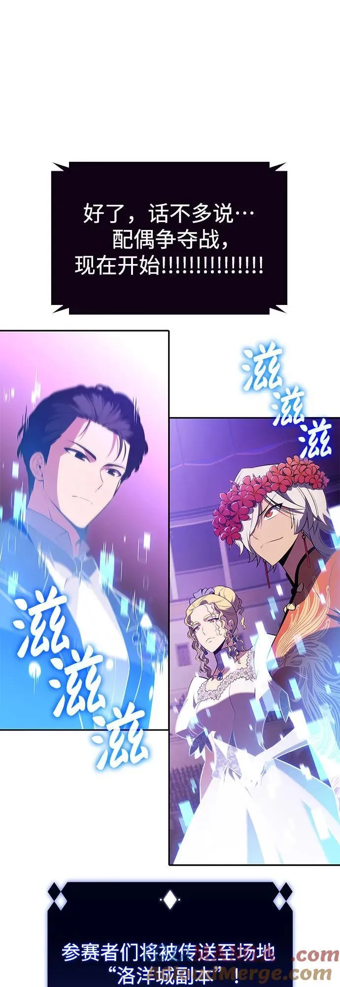 [第200话] 配偶争夺战(2) 第31页