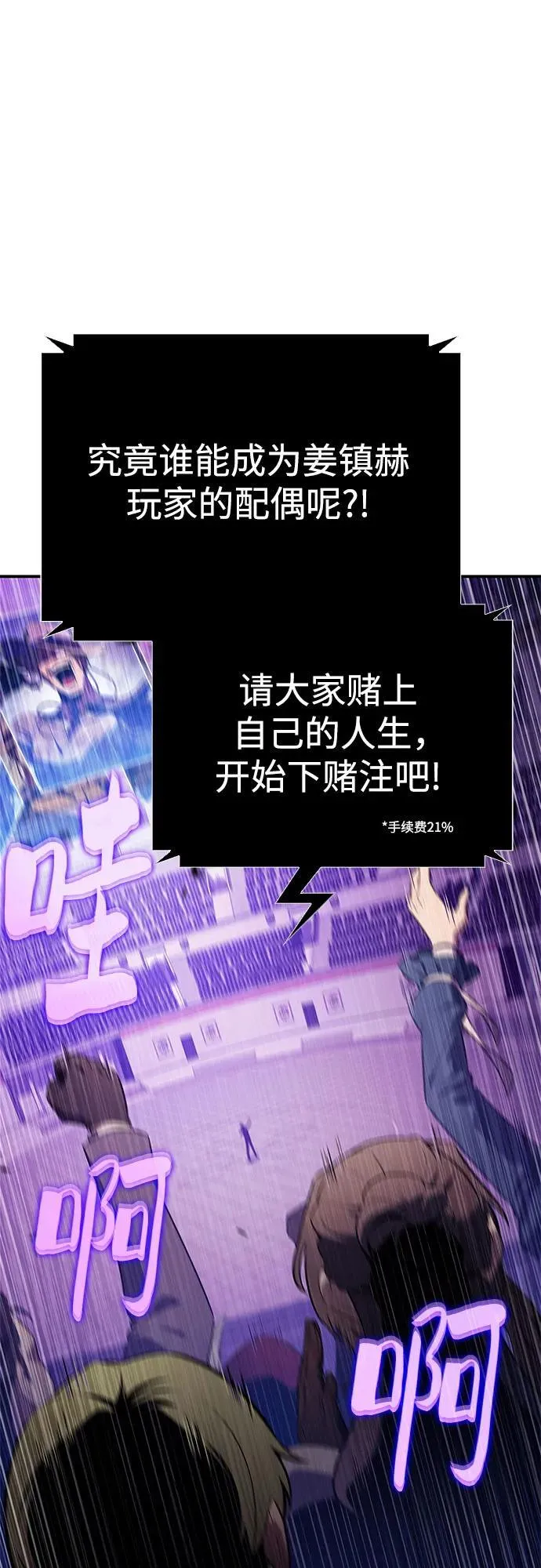 [第200话] 配偶争夺战(2) 第33页