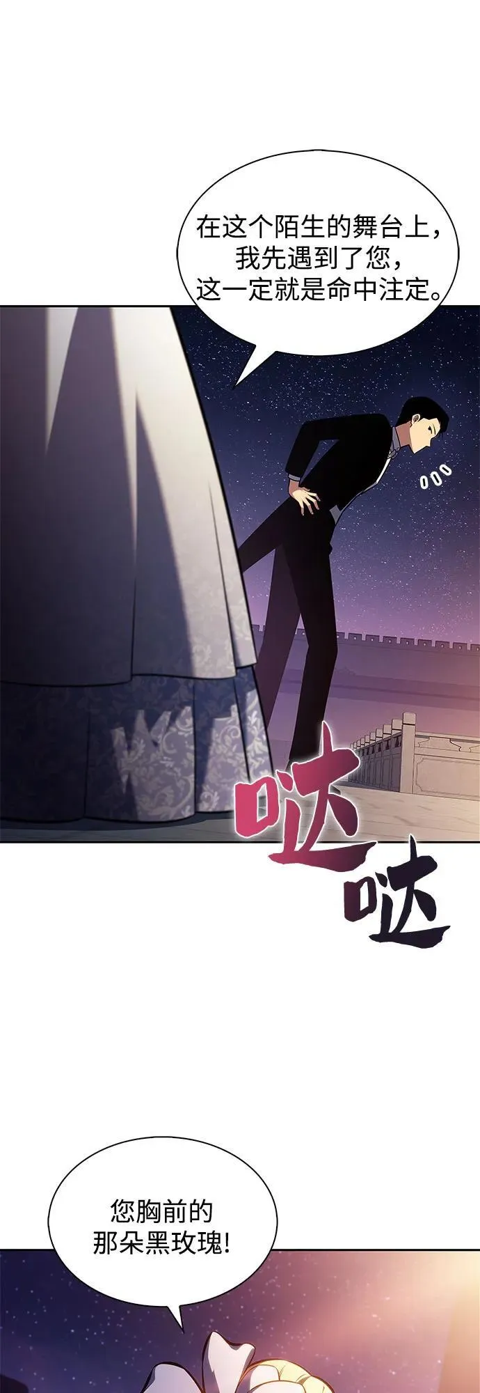 [第200话] 配偶争夺战(2) 第36页