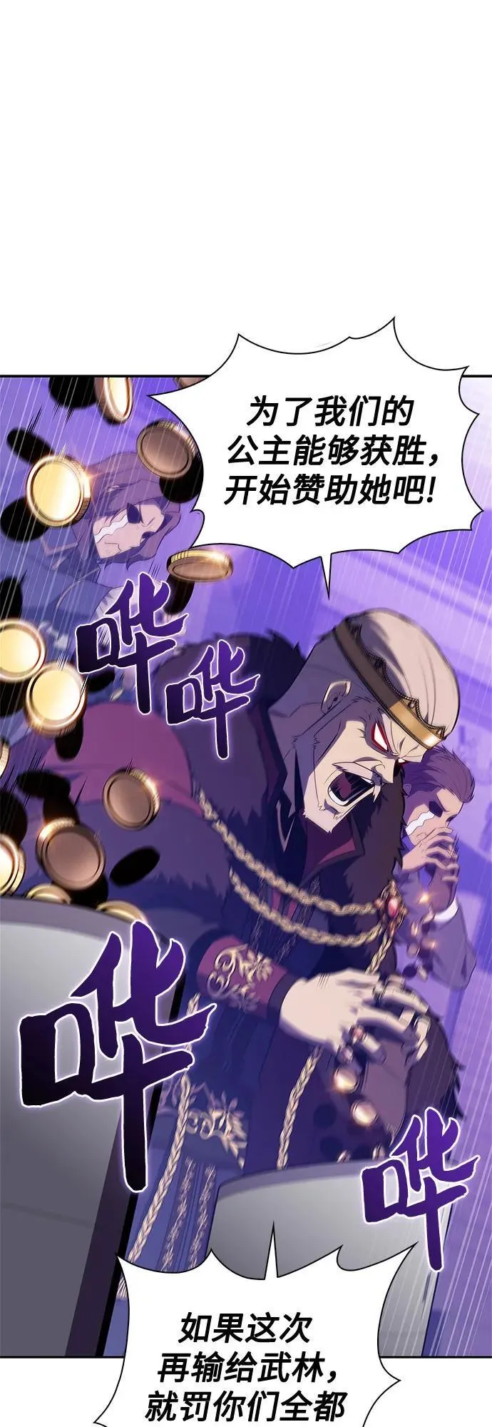 [第200话] 配偶争夺战(2) 第42页