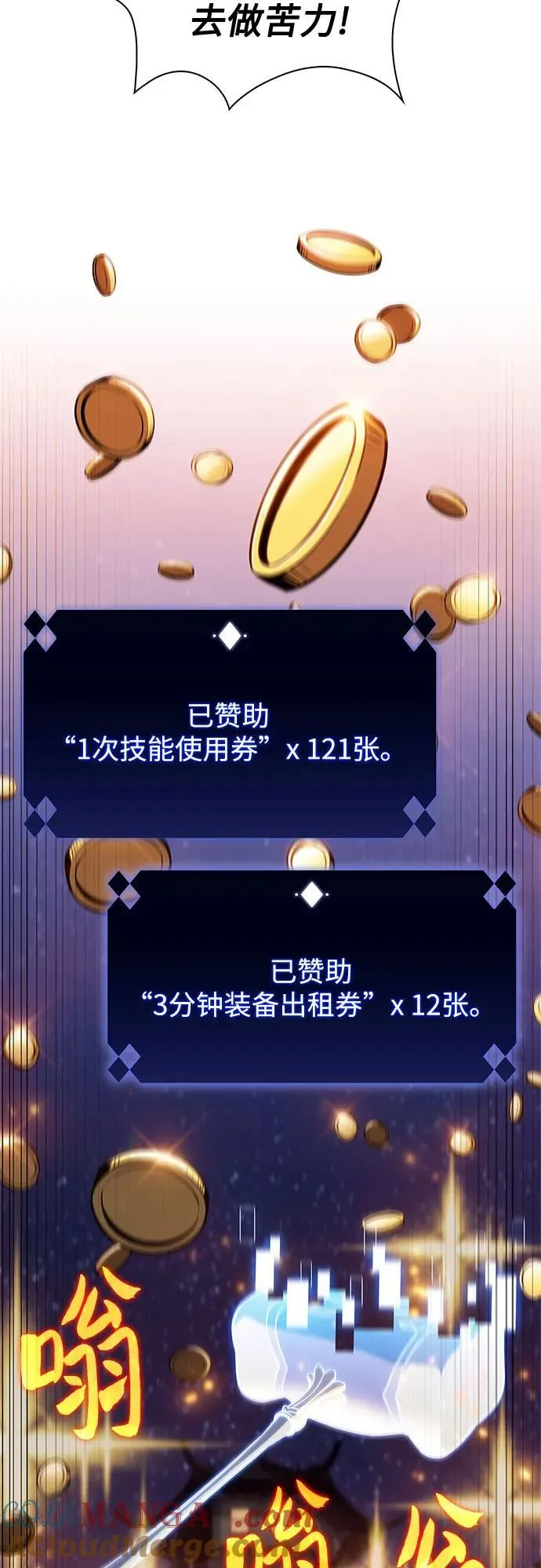 [第200话] 配偶争夺战(2) 第43页