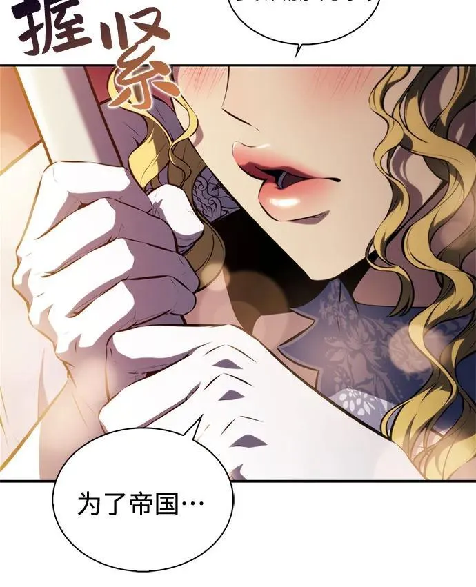 [第200话] 配偶争夺战(2) 第45页