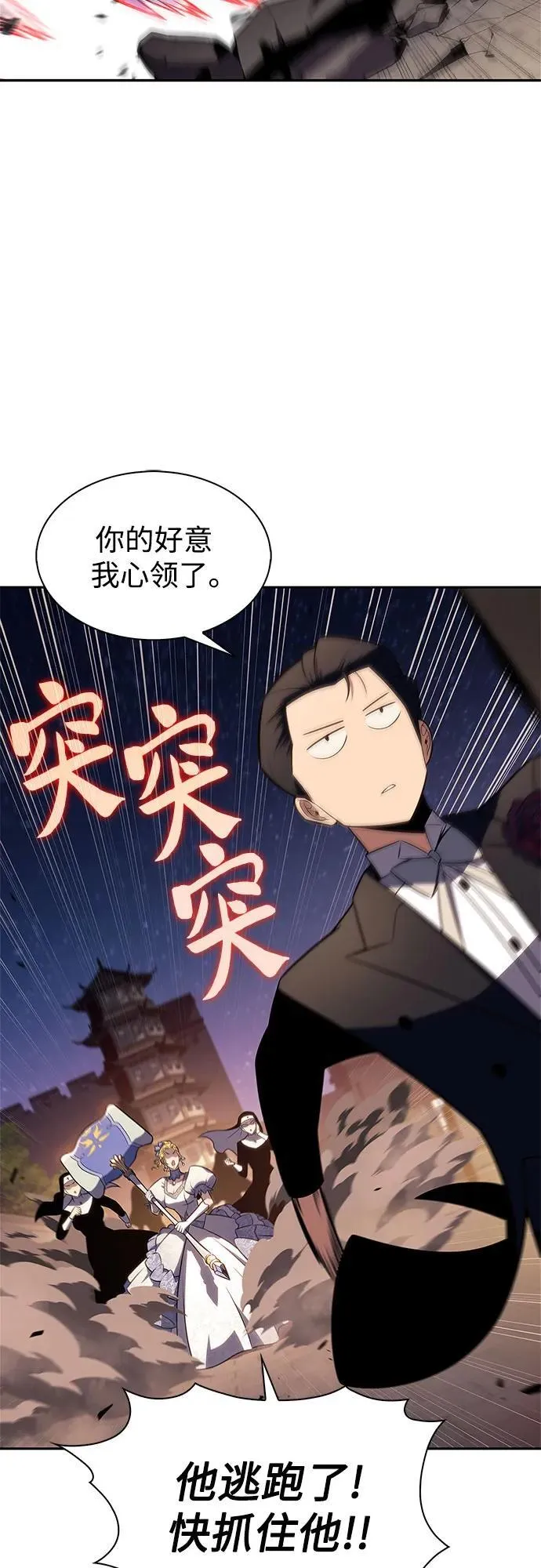 [第200话] 配偶争夺战(2) 第48页