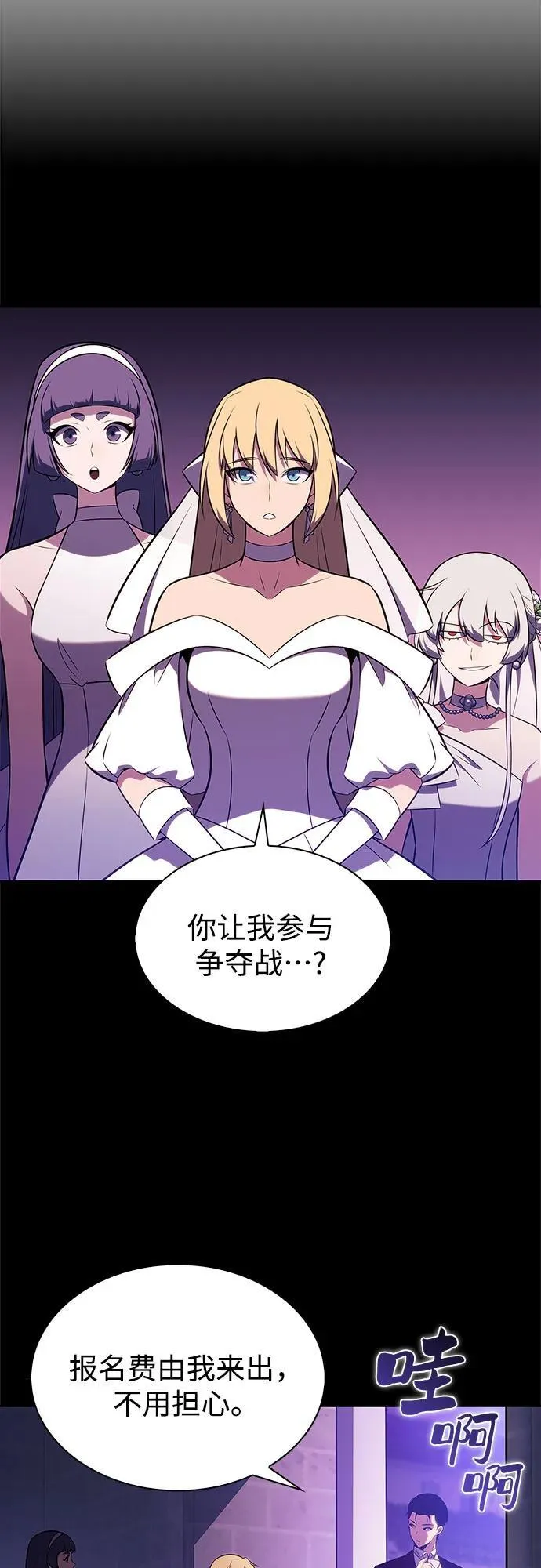 [第200话] 配偶争夺战(2) 第51页