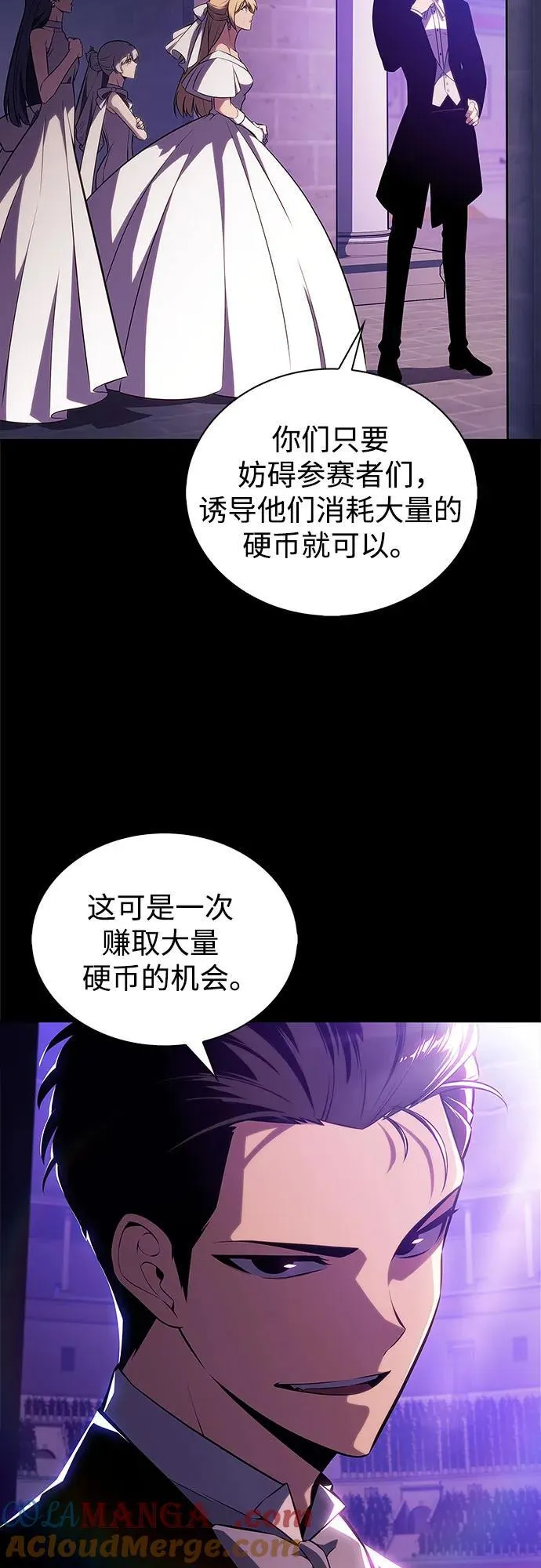 [第200话] 配偶争夺战(2) 第52页
