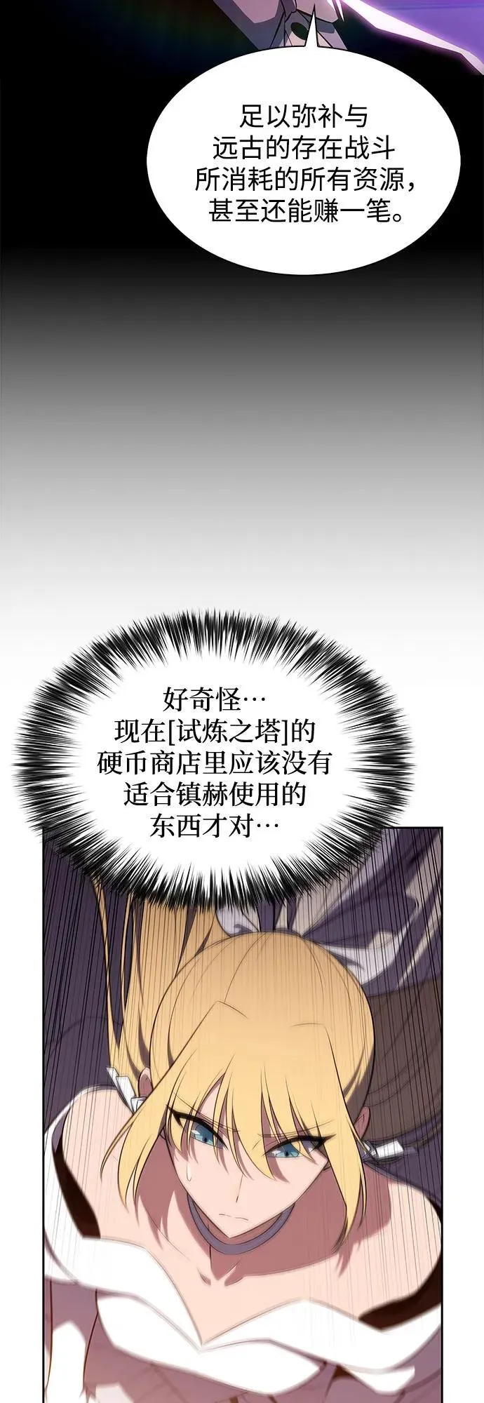 [第200话] 配偶争夺战(2) 第53页