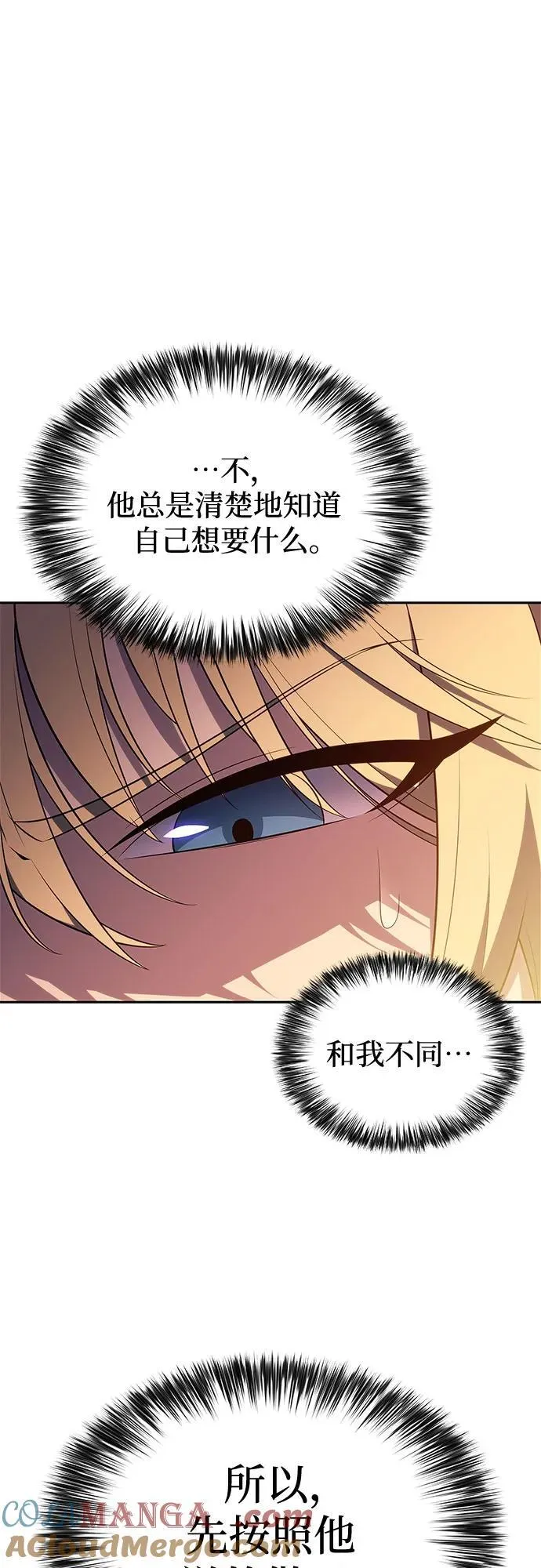 [第200话] 配偶争夺战(2) 第55页