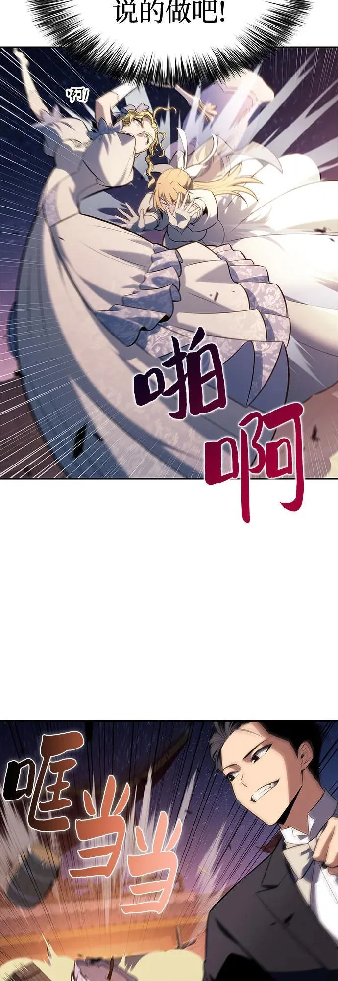 [第200话] 配偶争夺战(2) 第56页