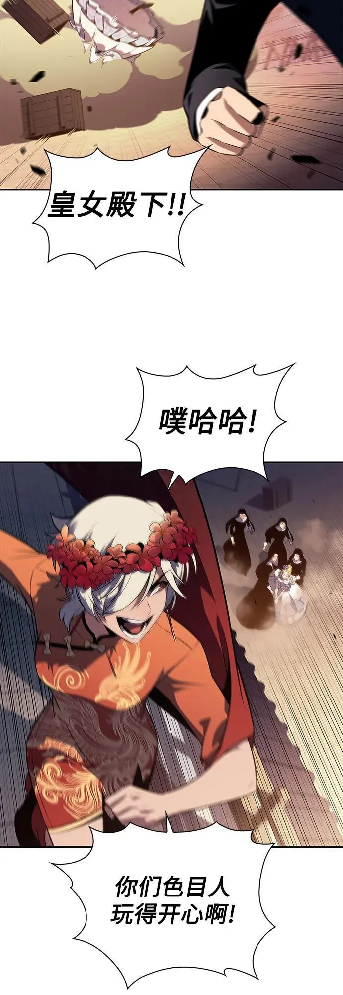 [第200话] 配偶争夺战(2) 第57页
