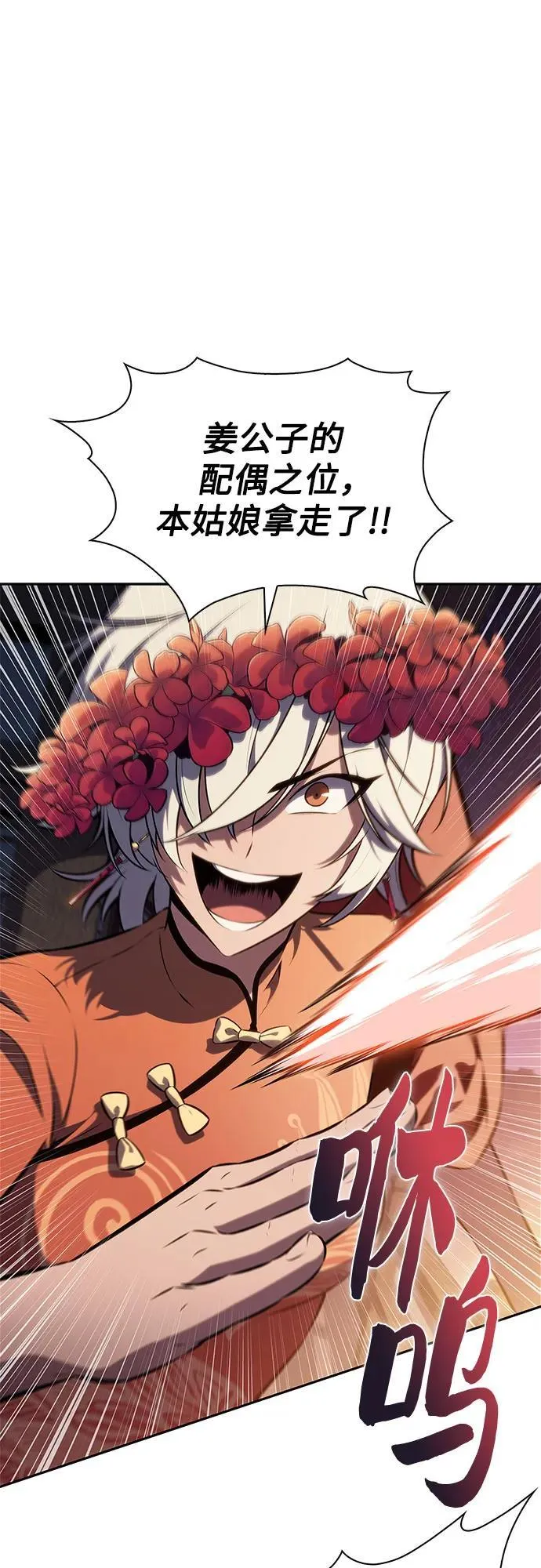 [第200话] 配偶争夺战(2) 第59页