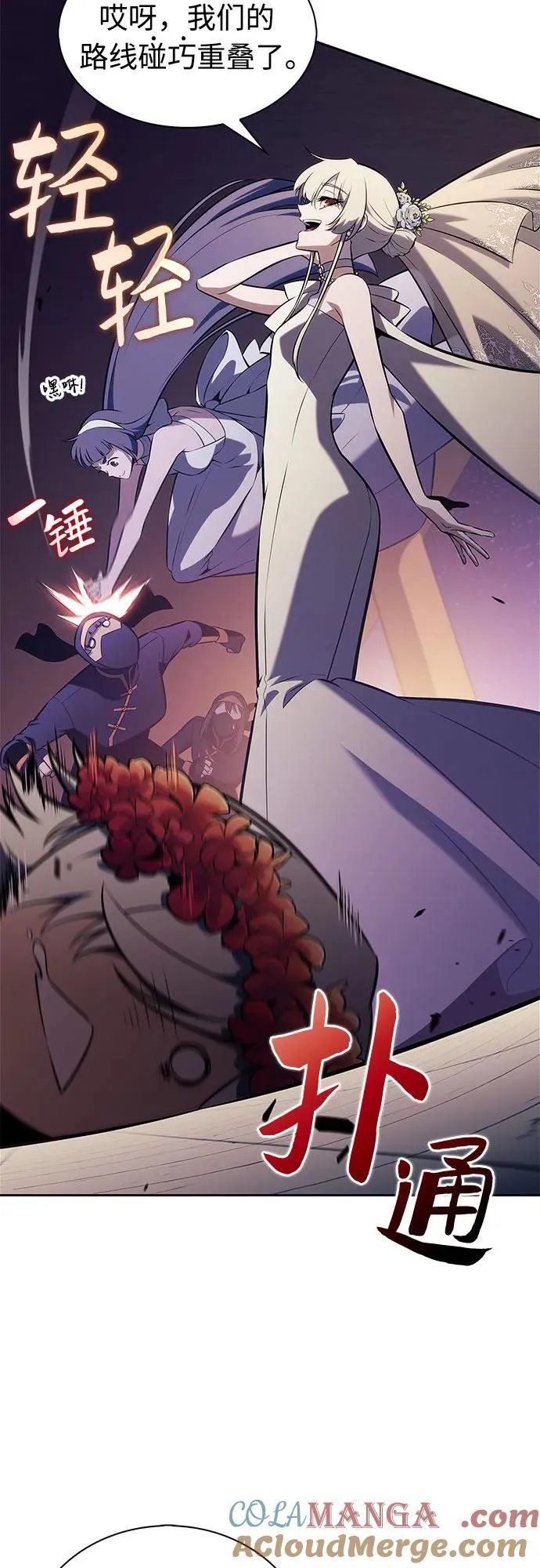 [第200话] 配偶争夺战(2) 第61页