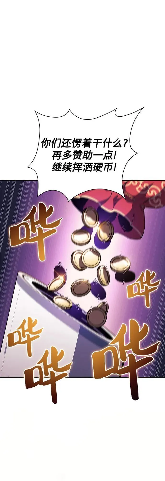 [第200话] 配偶争夺战(2) 第63页