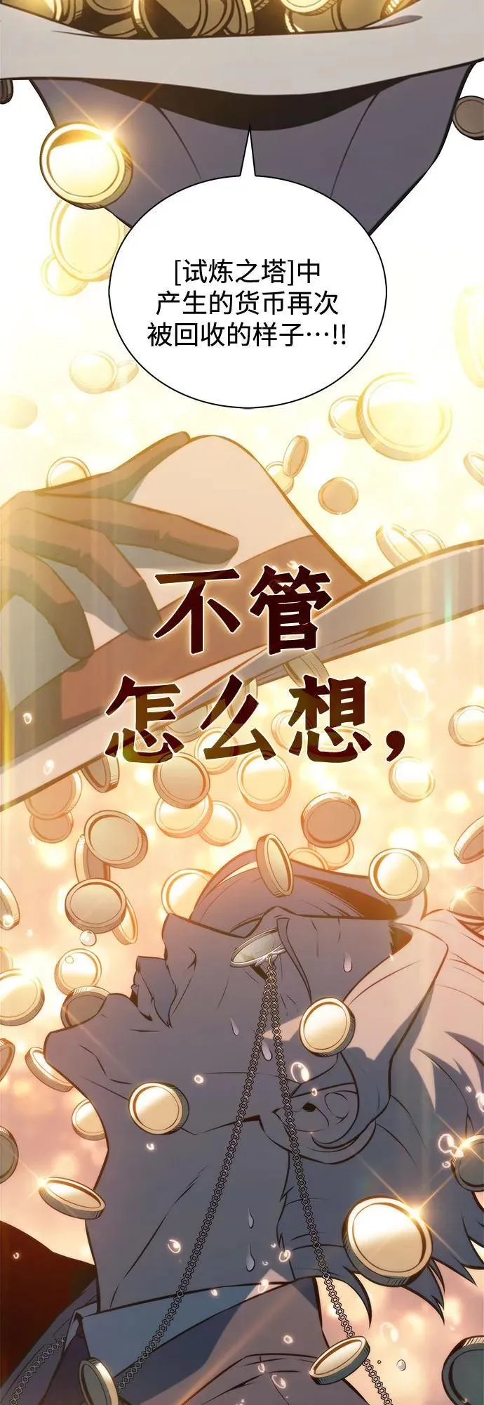 [第200话] 配偶争夺战(2) 第65页