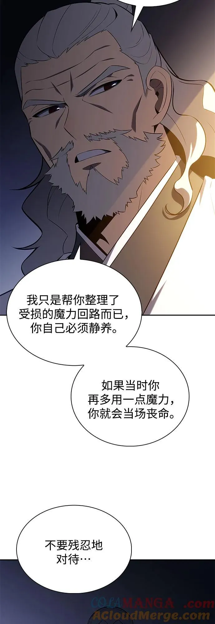 [第200话] 配偶争夺战(2) 第70页