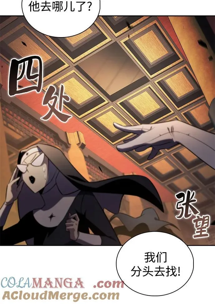 [第200话] 配偶争夺战(2) 第76页