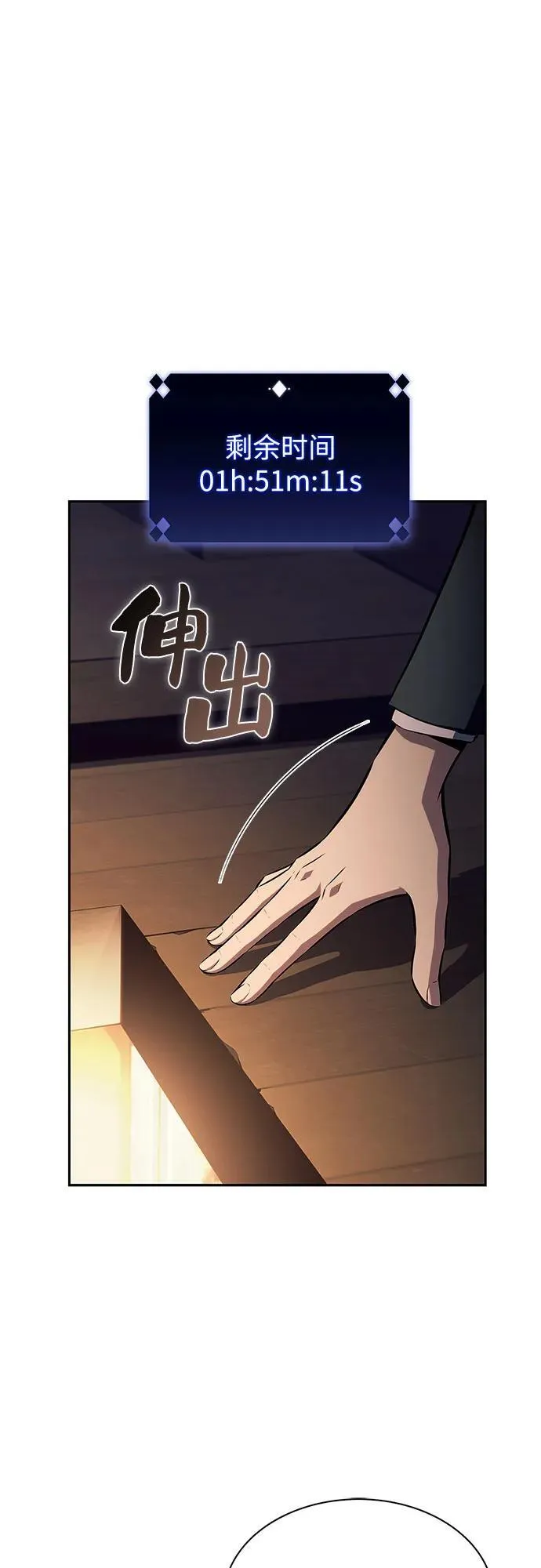[第200话] 配偶争夺战(2) 第77页