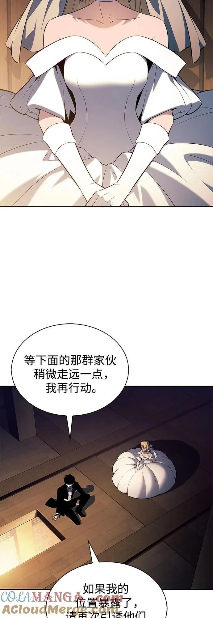 [第200话] 配偶争夺战(2) 第79页