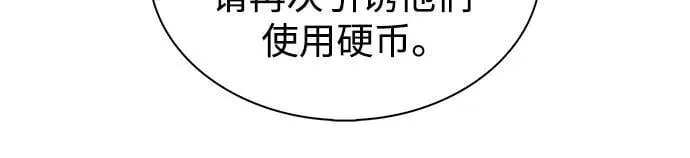 [第200话] 配偶争夺战(2) 第80页