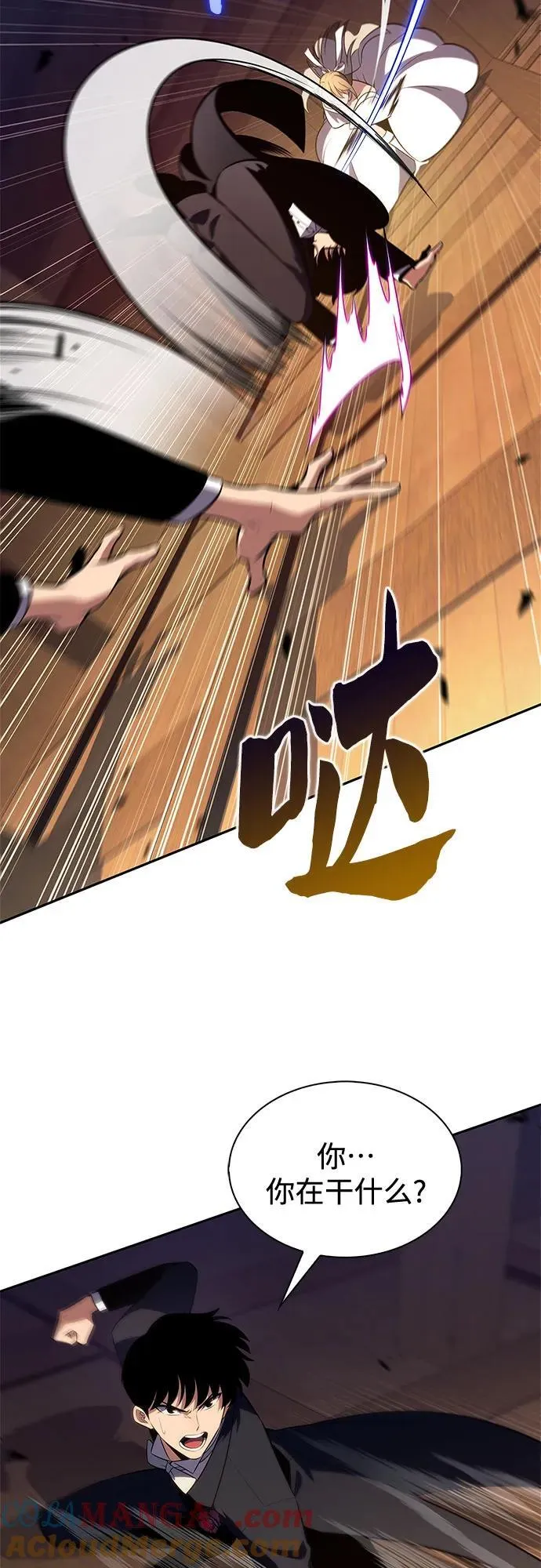 [第200话] 配偶争夺战(2) 第82页