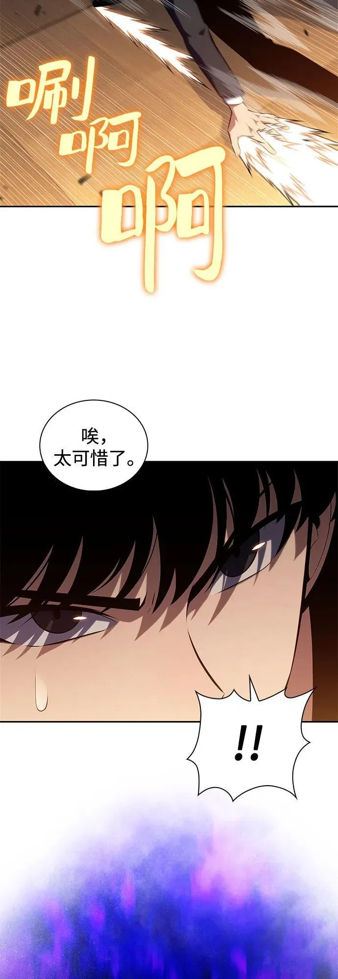 [第200话] 配偶争夺战(2) 第83页