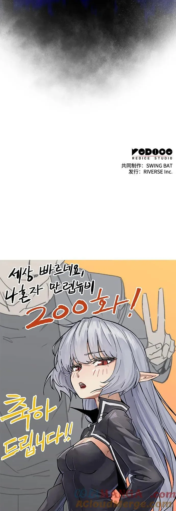 [第200话] 配偶争夺战(2) 第85页