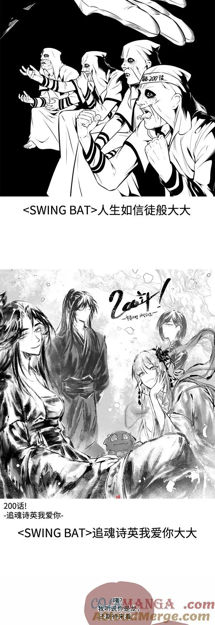 [第200话] 配偶争夺战(2) 第91页