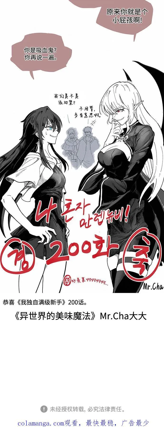 [第200话] 配偶争夺战(2) 第92页
