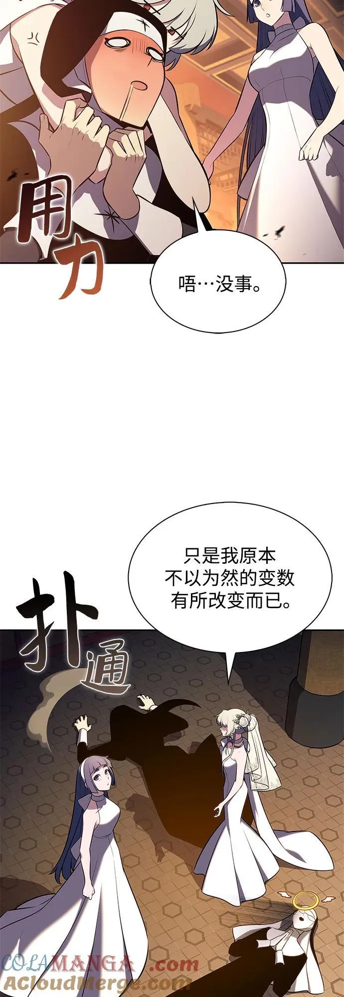 [第201话] 配偶争夺战(3) 第7页