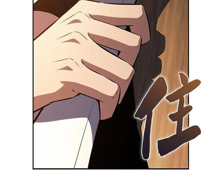 [第201话] 配偶争夺战(3) 第9页