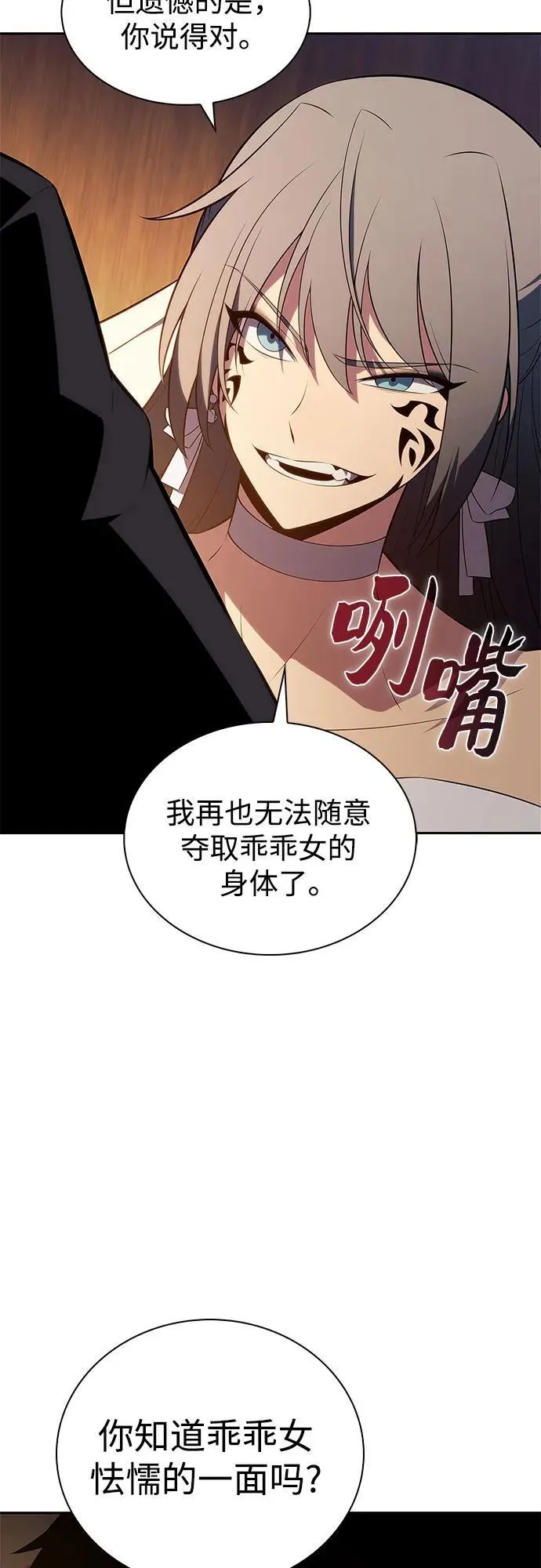 [第201话] 配偶争夺战(3) 第12页