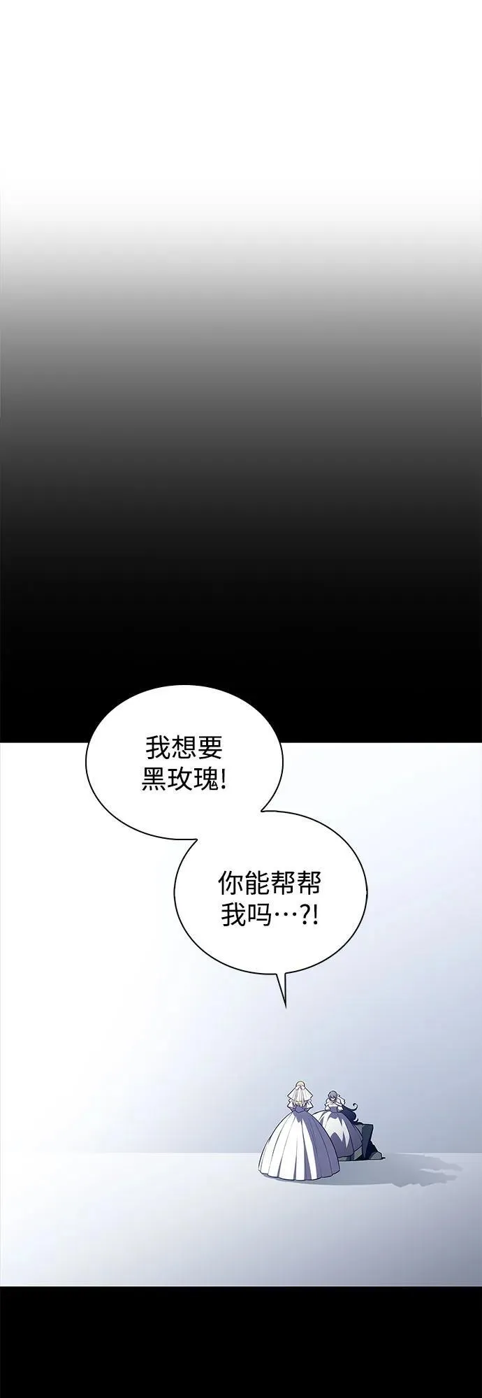 [第201话] 配偶争夺战(3) 第14页