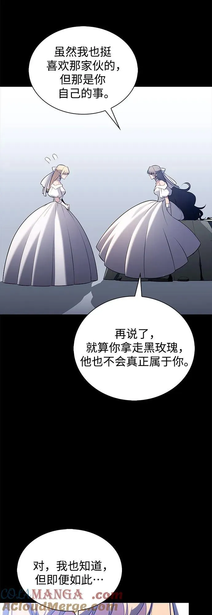 [第201话] 配偶争夺战(3) 第16页