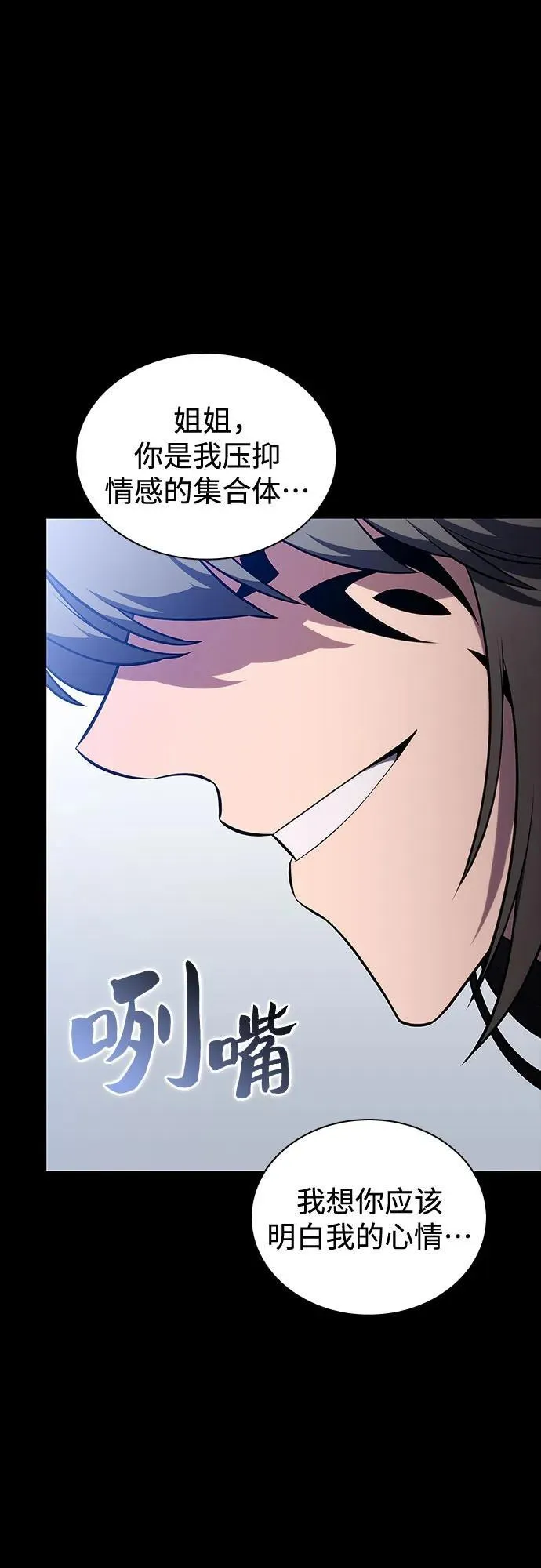[第201话] 配偶争夺战(3) 第18页
