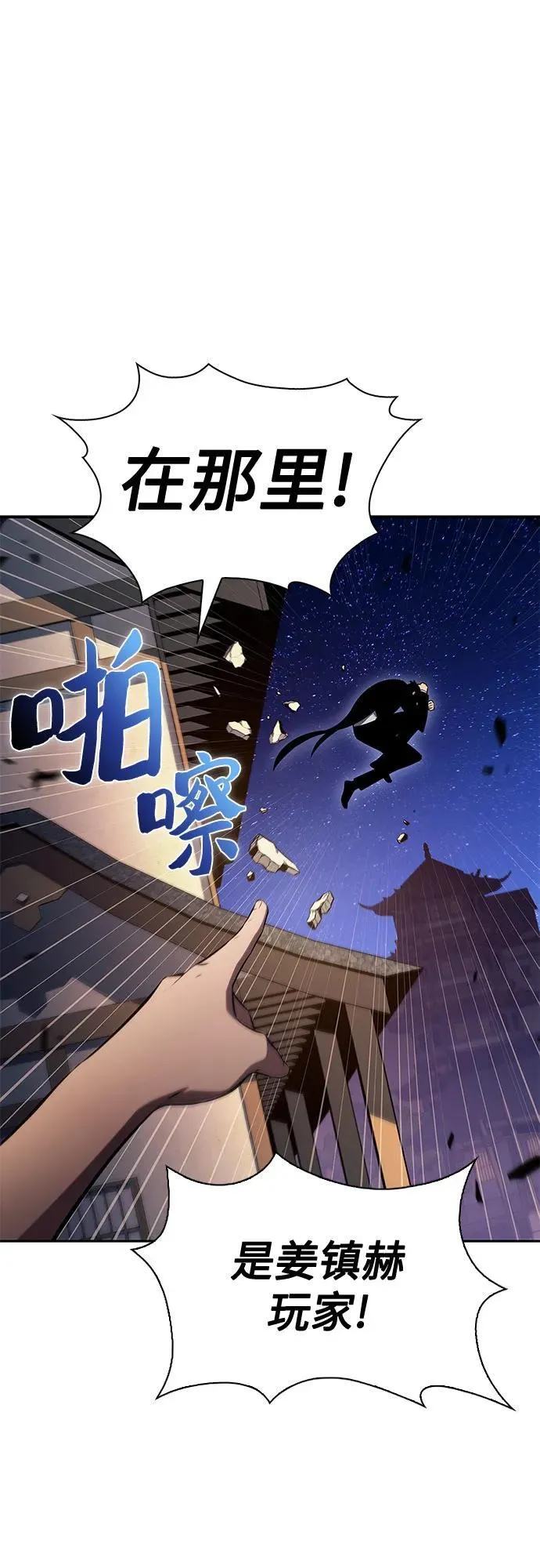 [第201话] 配偶争夺战(3) 第23页