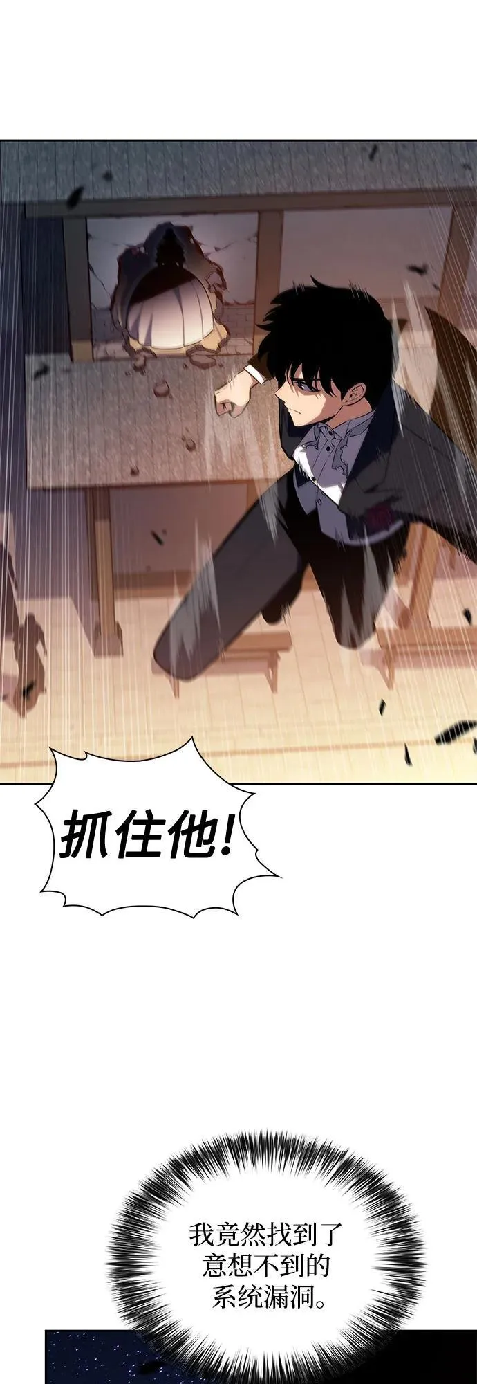[第201话] 配偶争夺战(3) 第24页