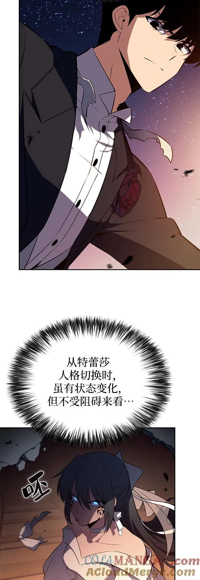 [第201话] 配偶争夺战(3) 第25页
