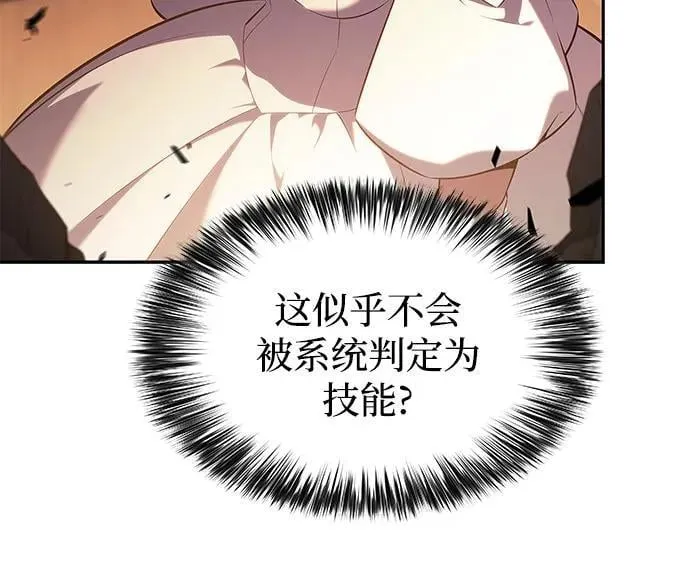 [第201话] 配偶争夺战(3) 第26页