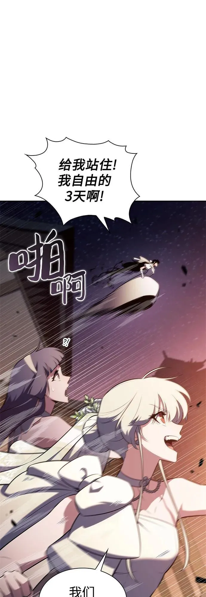 [第201话] 配偶争夺战(3) 第27页