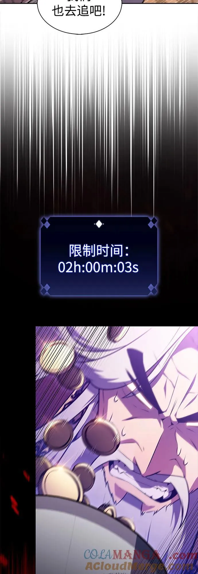 [第201话] 配偶争夺战(3) 第28页