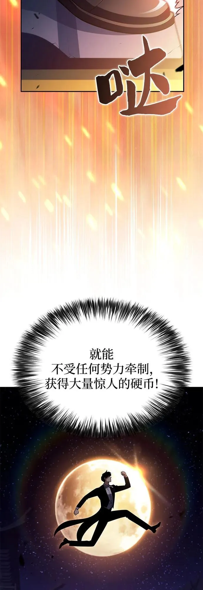 [第201话] 配偶争夺战(3) 第30页