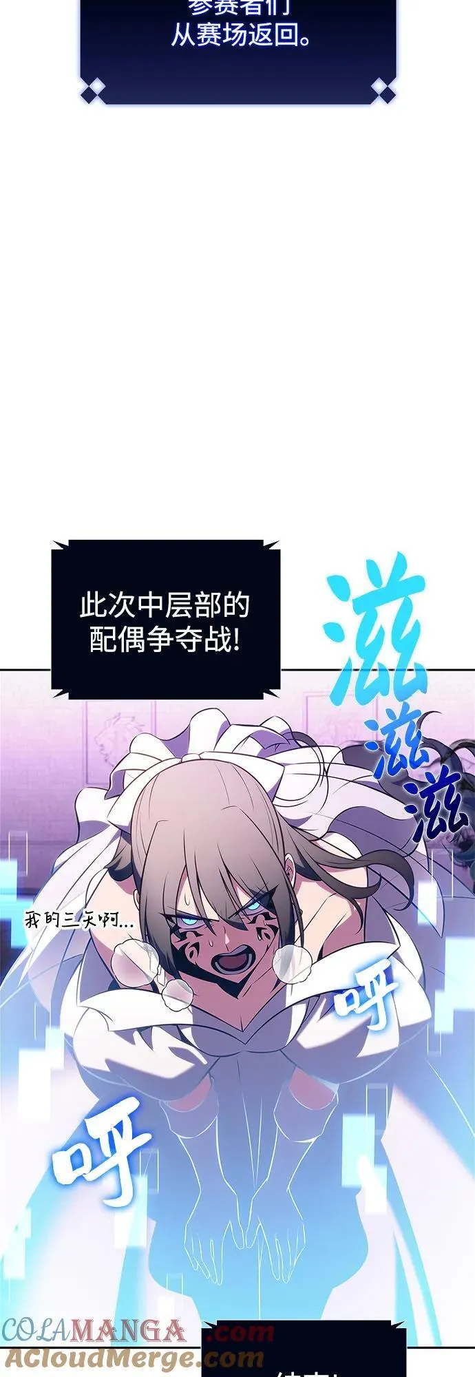 [第201话] 配偶争夺战(3) 第34页
