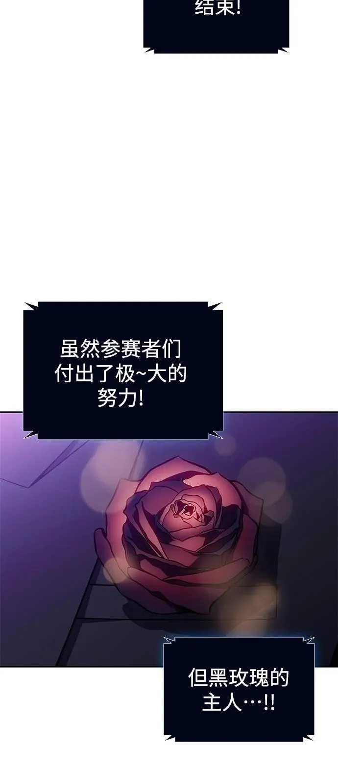 [第201话] 配偶争夺战(3) 第35页