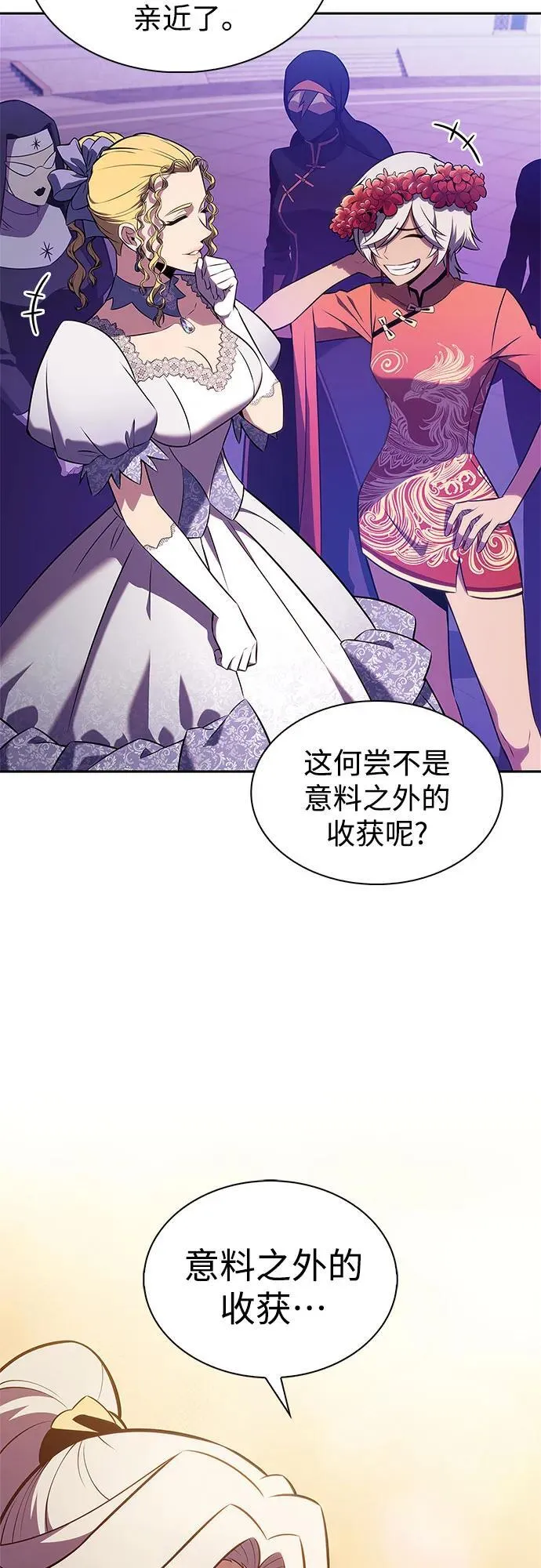 [第201话] 配偶争夺战(3) 第41页