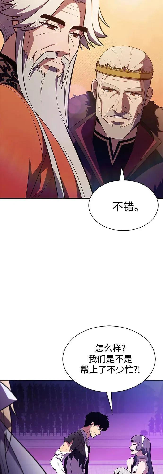 [第201话] 配偶争夺战(3) 第42页