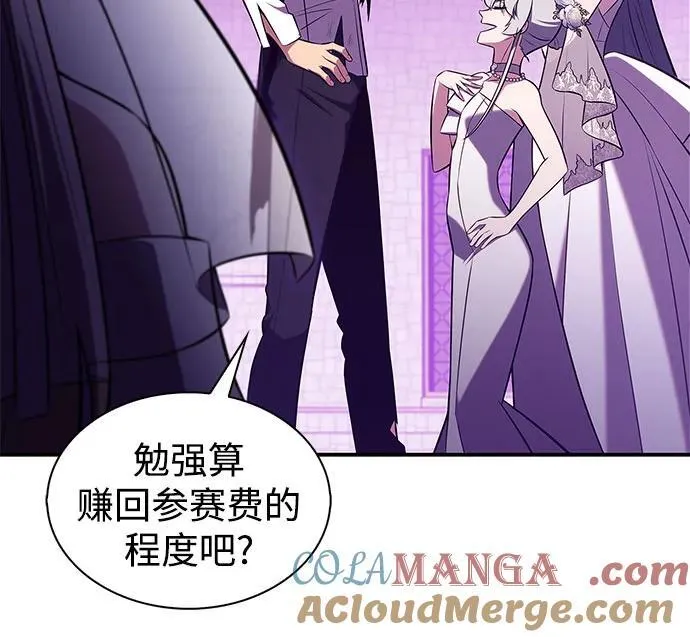[第201话] 配偶争夺战(3) 第43页