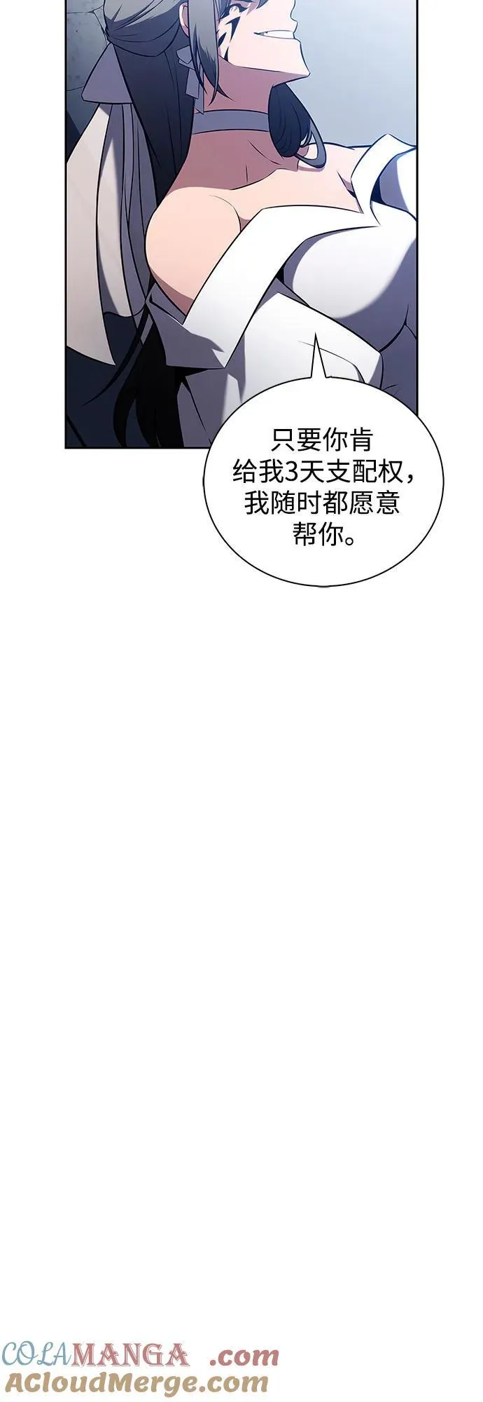 [第201话] 配偶争夺战(3) 第46页