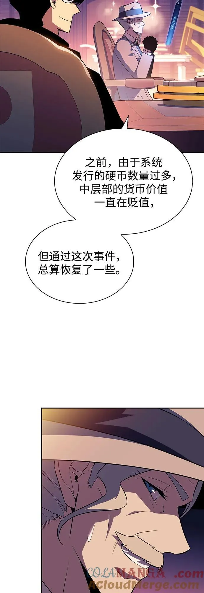 [第201话] 配偶争夺战(3) 第49页