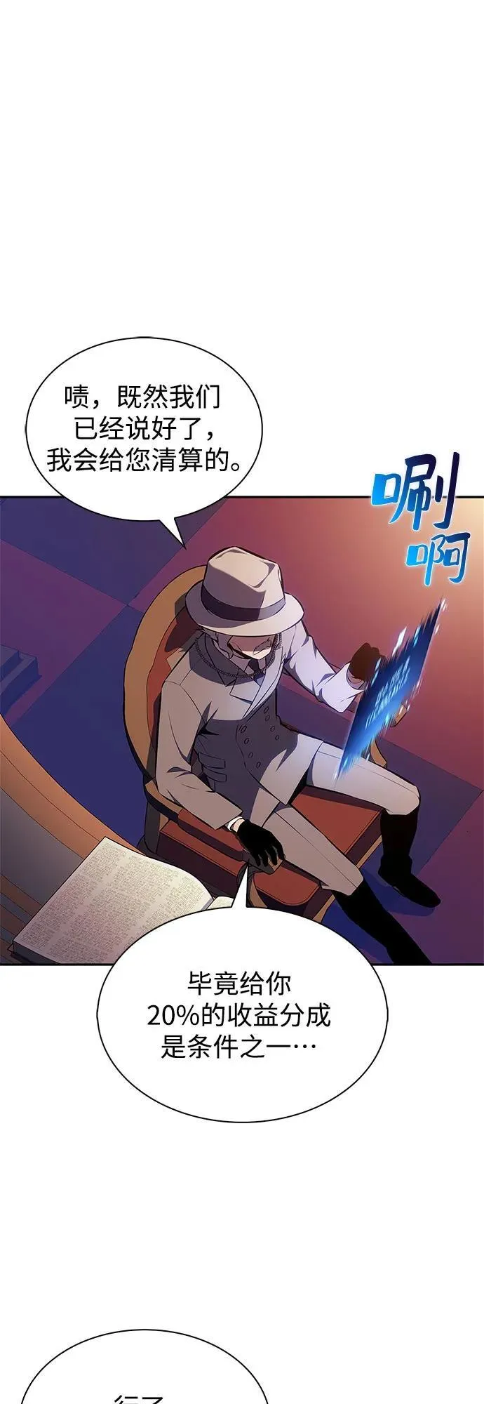 [第201话] 配偶争夺战(3) 第51页